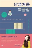 담아놓다 이미지