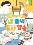예똘 이미지