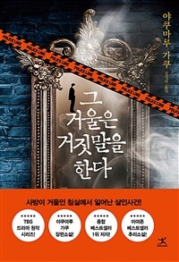 두 개의 여름 : 사노 요코·다니카와 슌타로 연작소설 