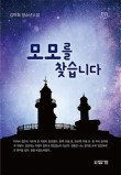 모모세탁소 이미지