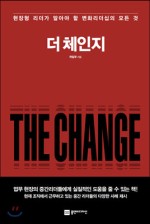 더체인지 이미지