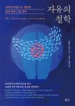 법무법인자유 이미지