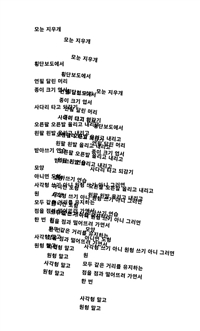 모눈 지우개 (표지 랜덤 발송)