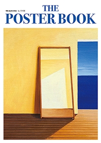 더 포스터 북 by 우지현