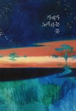 카페가재 이미지