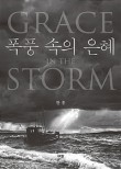 은혜문화사 이미지