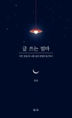 윤슬문고 이미지