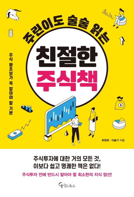 https://bookthumb-phinf.pstatic.net/cover/165/887/16588773.jpg?type=m1&udate=20210119 사진