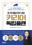 메인커리어 이미지