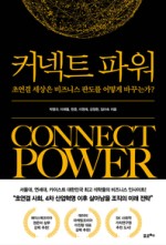 커넥트중앙 이미지