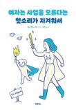 엄마맘마켓 이미지