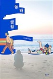 책과생활 이미지