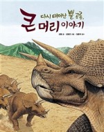 머리이야기 이미지
