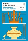 삼국테라피 이미지