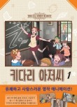 키다리문화사 이미지