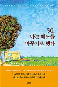 https://bookthumb-phinf.pstatic.net/cover/166/247/16624772.jpg?type=m1&udate=20200909 사진
