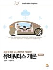 (주)유비쿼터스 이미지