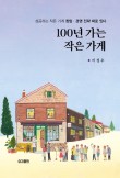 작은가게 이미지