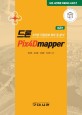 드론 Pix4Dmapper: 3차원 지형정보 획득 및 분석