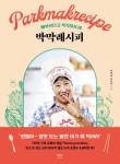 요리하기좋은날 이미지