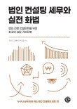세무법인한얼 이미지