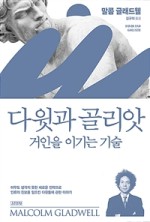 다윗전자 이미지