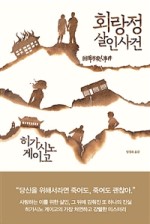 주식회사 알에이치코리아 이미지