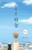 네모난하늘 이미지