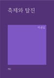 오늘산책 이미지