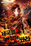 마라제국 이미지