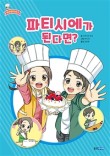 웅진스튜디오 이미지