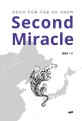 Second miracle : 대한민국 두 번째 기적을 위한 미래전략 