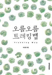 오름 오름 트레킹 맵  = Trekking map