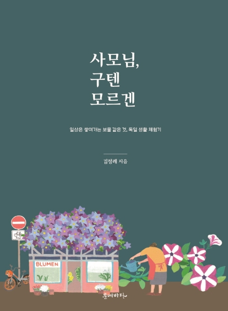 간략검색 상세보기 : 간략검색 상세보기 : 마포푸르메어린이도서관 마포푸르메어린이도서관