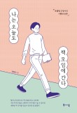 무수컨설턴트 이미지