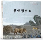 뿔고래 이미지