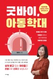 마북초등학교 이미지