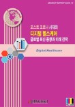 나인헬스케어 이미지