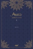 아우라6 이미지