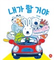딸기책방 이미지
