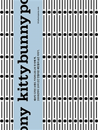 키티버니포니 패턴 = KBP patterns: 패브릭 디자인 브랜드 키티버니포니의 첫 번째 책: 2008년부터 10여 년간 만들어온 패턴들의 숨은 이야기