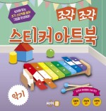 아트악기 이미지