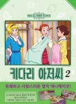 키다리문화사 이미지