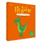 공룡을 긁어 봐! : 흔들고, 만지고, 소리 내며 읽는 그림책
