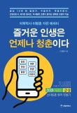 국제라이온스클럽 이미지