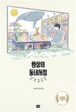 한길서점 이미지