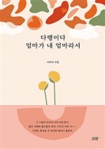 꼭지엄마 이미지