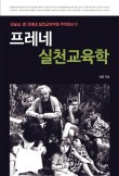 쁘레네교육 이미지