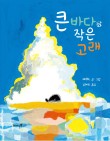 달밤고래 이미지