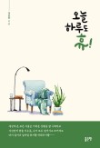 휴하루 이미지